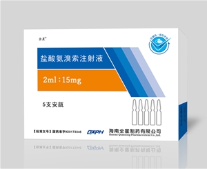 鹽酸氨溴索注射液2ml-15mg×5支
