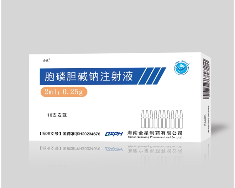 胞磷膽堿鈉注射液2ml:0.25g×10支