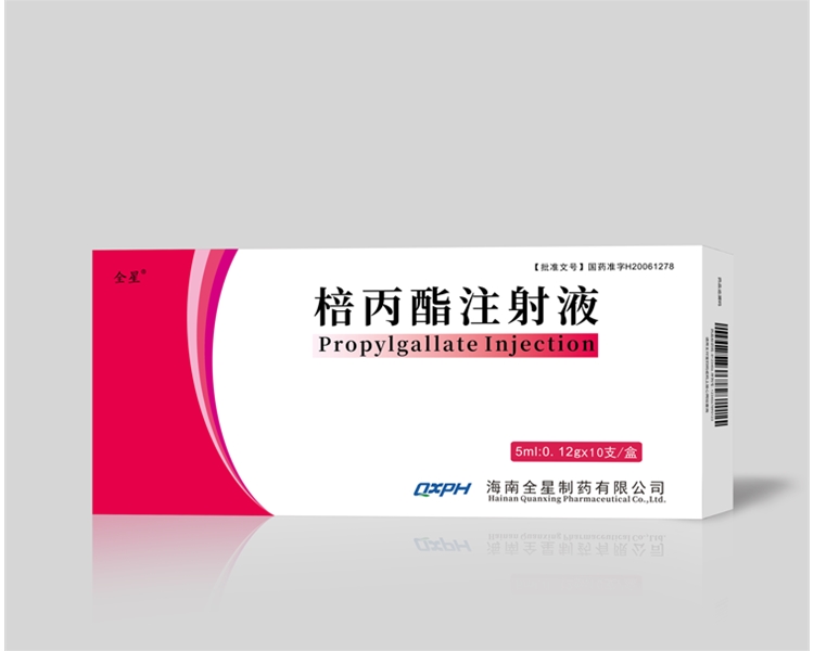 棓丙酯注射液5mlx0.12gx10支