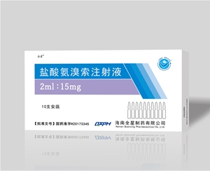 鹽酸氨溴索注射液2ml-15mg×10支