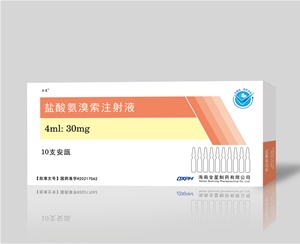 鹽酸氨溴索注射液4ml-30mg×10支